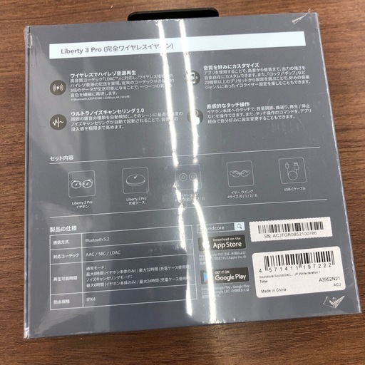 《尼崎市/リサイクルショップドリーム次屋店》【新品】Anker サウンドコア　Liberty 3Pro 完全ワイヤレスイヤホン☆尼崎市