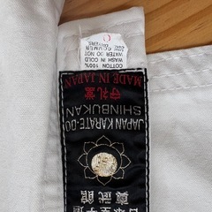 幼児　空手道着　帯付き　サイズ0 の画像