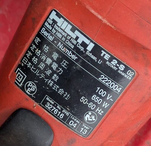 ヒルティHILTIロータリハンマードリルTE２－S 付属品多数