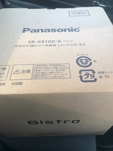 新品未使用　パナソニック 炊飯器 5.5合 最高峰モデル おどり炊き ビストロ匠技AI ダイヤモンド竃釜 リアルタイム赤外線センサー 