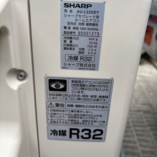 決まりました　シャープ冷暖房エアコン　6畳　2019