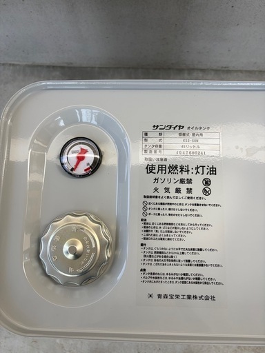 室内タンク　サンダイヤ　　45L