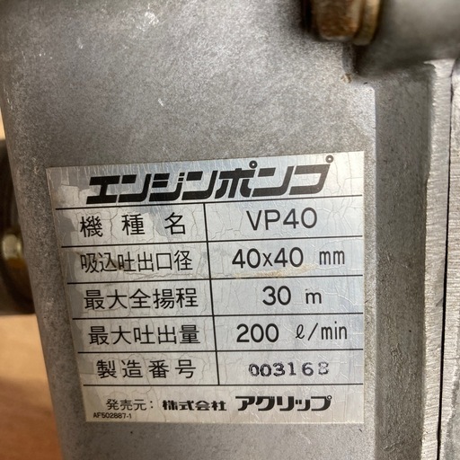 値下げします。エンジンポンプ