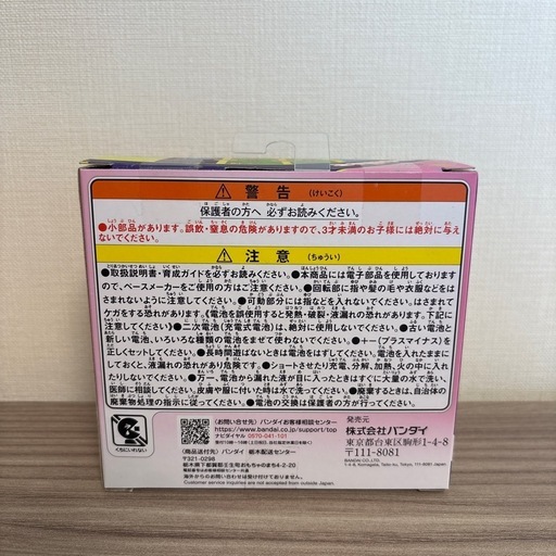 たまごっちパラダイス ピンクランド