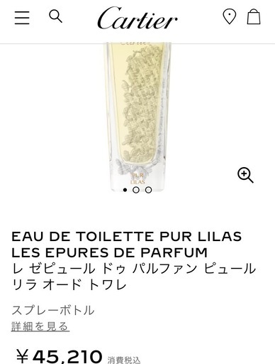 カルティエ 香水 レディース メンズ 75ML 残量5割ほど ユニセックス カルティエ 香水 レディース メンズ 75ML 残量5割ほど ユニセックス