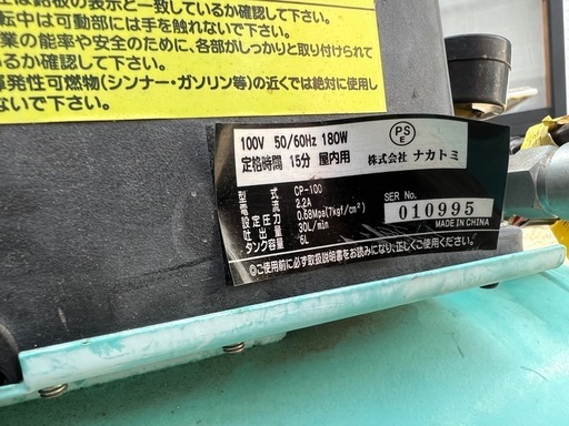 エアーガン付‼️エアーテック‼️ナカトミ‼️エアーコンプレッサー‼️動作品‼️
