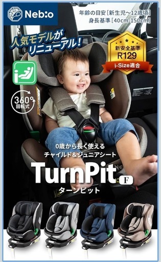 【5000円】チャイルドシート（新生児〜12歳頃）【美品】