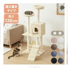 キャットタワーの画像
