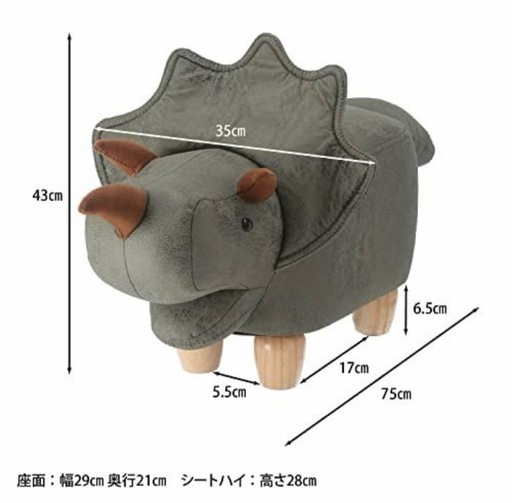 未使用　アニマルスツール　　トリケラトプス