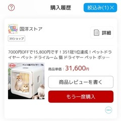 ペットドライヤールームの画像