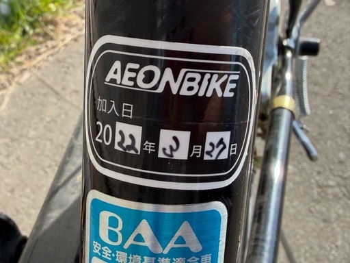 27インチ　自転車　
