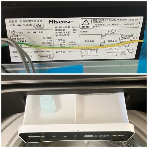 ハイセンス　全自動洗濯機　マットブラック　HW-G55E7KK 2020年製　5.5kg