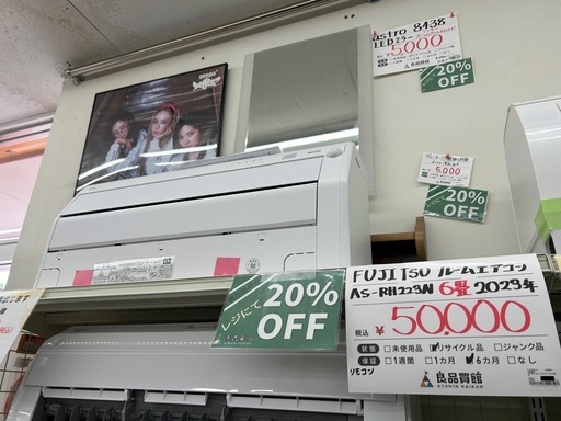 富士通 AS-RH223N 2023年 ルームエアコン 主に6畳用【公式通販】