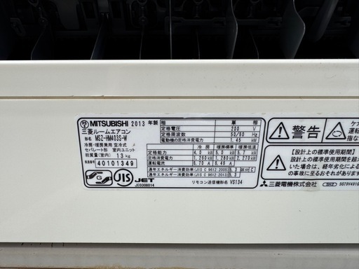 テ☆三菱電機 200V 14畳用ルームエアコン 霧ヶ峰 MSZ-HM403S 2013年製 