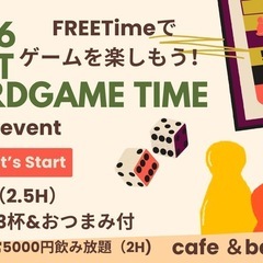 【名駅付近】5月《女性オーナー主催》nightボードゲームの会開...