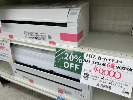 日立 RAS-YX22M 2022年 ルームエアコン 主に6畳用