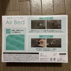 エアーベット新品未開封‼️の画像