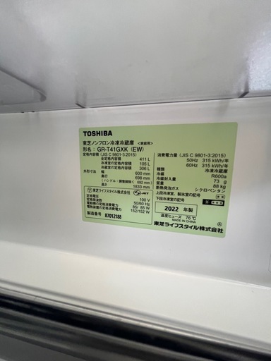TOSHIBA冷蔵庫2022年5ドア411L自動製氷機仙台市内無料配達