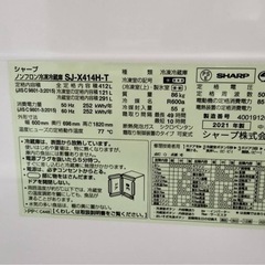 シャープ　2021年製　冷蔵庫の画像