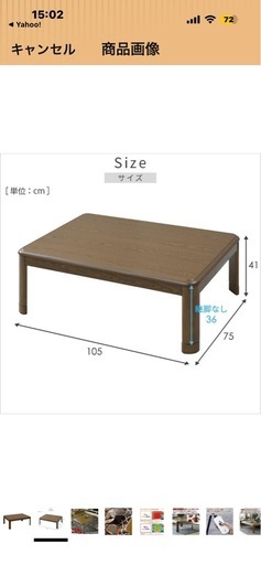 家具調こたつ