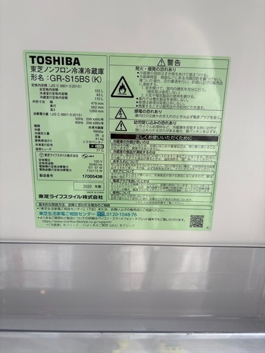 東芝冷蔵庫153L