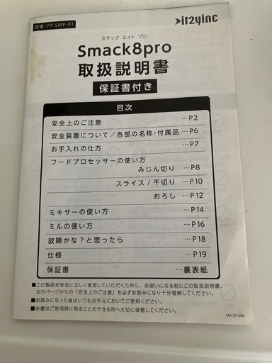 ジューサー・ミキサー
