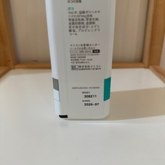 ソフトコンタクトレンズ用 洗浄・すすぎ・消毒・保存液の画像