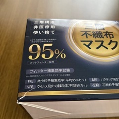 新品未使用　マスクの画像