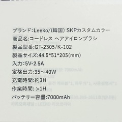 新品　コードレスヒートブラシ ヘアアイロン　Type-C充電式　軽量コンパクトの画像