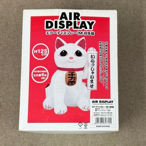 招き猫　エアディスプレイ　　
