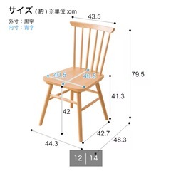 ニトリ　ダイニングテーブル3点セットの画像