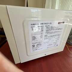 HITACHI 電子レンジ HMR-TR221  の画像