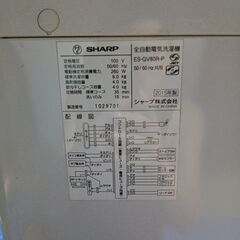 ★良品　1ヵ月間動作保証付き★シャープ　SHARP 洗濯/乾燥 8.0kg/4.0Kg 　ES-GV80R-P 2015年製　穴無し洗濯槽★　メンテナンス品の画像