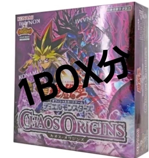 未開封シュリンク付き遊戯王カオスオリジン1BOX（早い者勝ち）