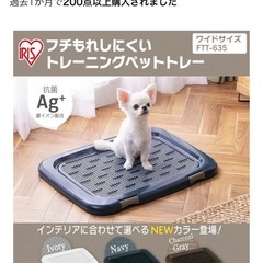 ペットトイレの画像