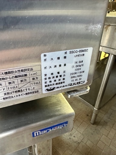 業務用　スチームコンベクション　LPガス　マルゼン