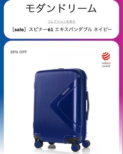【美品】キャリーケース