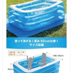 子供用大きめプール1.5m×1.0mの画像