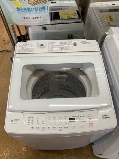 YAMADASELECT 洗濯機 9kg ホワイト YWMTV90H リサイクルショップ宮崎屋 