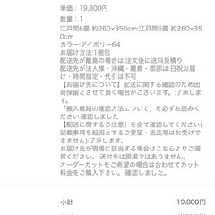 ウッドカーペット　6畳の画像