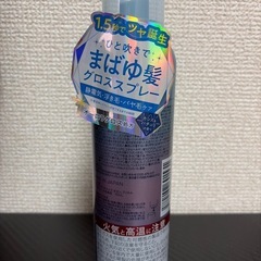 【未使用】hiritu(ヒリツ) ルミナスヘアスプレーの画像