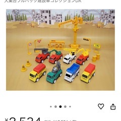 大集合プルバック建設車DXの画像