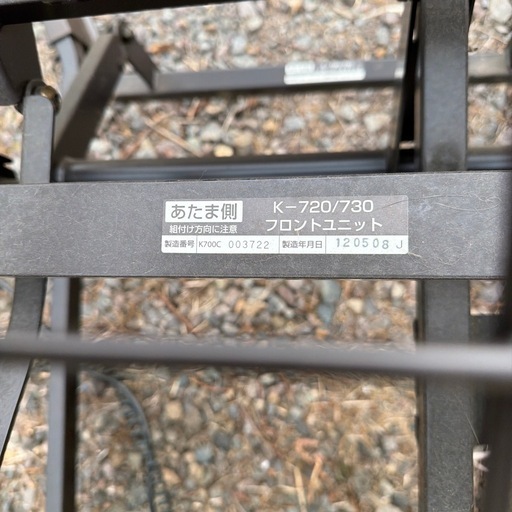 和夢凛　　　　在宅用電動介護用ベッド　K-720A シーホネンス　動作確認