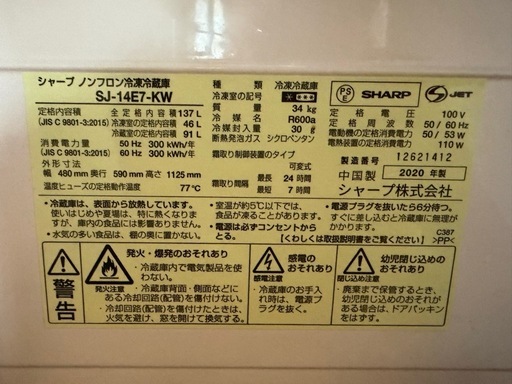 sharp冷蔵庫