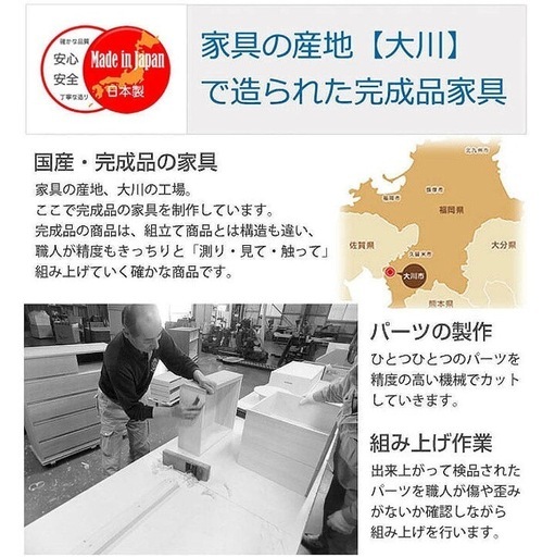 日本製ホワイトキャビネット