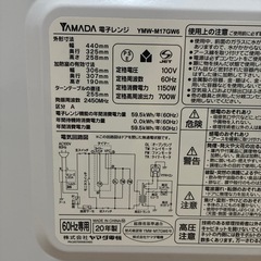 電子レンジの画像