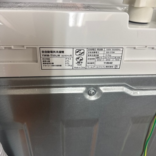 RORO 2023年製 5.5kg 洗濯機