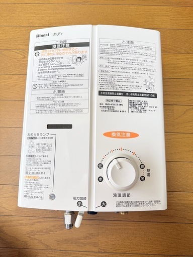 【美品】リンナイ 瞬間湯沸かし器 RUS-V51XT(WH) 一式セット（2021製）