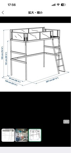 （取引中）ロフトベッド　　　IKEA  