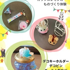 ワークショップ　in イオンタウン大垣